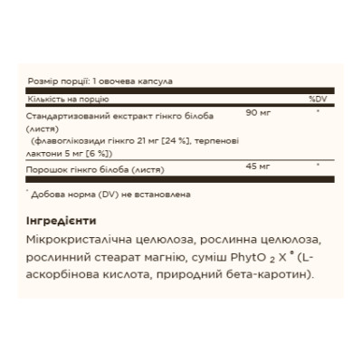 SFP Ginkgo Biloba Leaf Extract - 180 vcaps SFP Ginkgo Biloba Leaf Extract - 180 vcaps