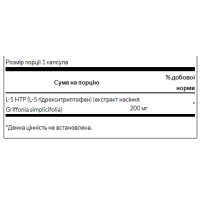 5HTP 200mg - 60caps 5HTP 200mg - 60caps