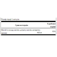 Triple Magnesium complex - 100caps (Пошкоджена банка) Triple Magnesium complex - 100caps (Пошкоджена банка)