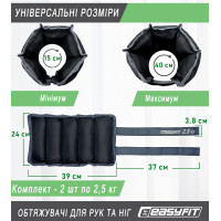 Обтяжувачі для ніг та рук EasyFit 2,5 кг (пара) Обтяжувачі для ніг та рук EasyFit 2,5 кг (пара)