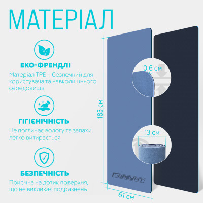 Килимок для йоги та фітнесу EasyFit TPE+TC 6 мм двошаровий + чохол блакитний-синій