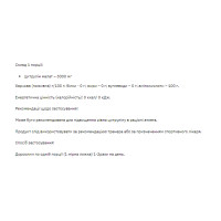Citrulline malate - 200g Citrulline malate - 200g