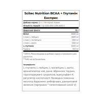 BCAA+Glutamine Xpress - 300g Bubble Gum BCAA+Glutamine Xpress - 300g Bubble Gum
