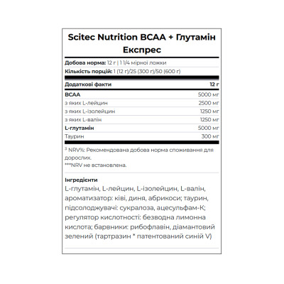 BCAA+Glutamine Xpress - 300g Bubble Gum BCAA+Glutamine Xpress - 300g Bubble Gum