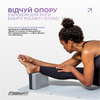 Блок для йоги EasyFit Polarity (stone) Блок для йоги EasyFit Polarity (stone)