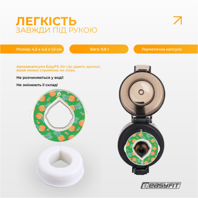 Капсула “Ананас” для пляшки EasyFit Air Up Капсула “Ананас” для пляшки EasyFit Air Up