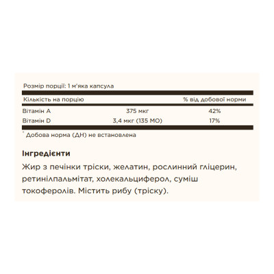 Cod Liver Oil Vitamins A&D - 100 softgels Cod Liver Oil Vitamins A&D - 100 softgels