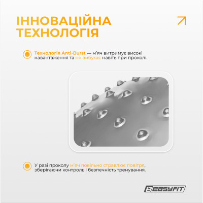 Фітбол 85 см EasyFit Hybrid сірий (фітбол напівмасажний) Фітбол 85 см EasyFit Hybrid сірий (фітбол напівмасажний)