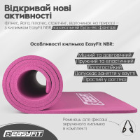 Килимок для фітнесу та йоги EasyFit NBR 10 мм Рожевий Килимок для фітнесу та йоги EasyFit NBR 10 мм Рожевий