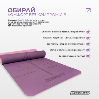 Килимок для йоги та фітнесу EasyFit Polarity Padma з ремнем Килимок для йоги та фітнесу EasyFit Polarity Padma з ремнем