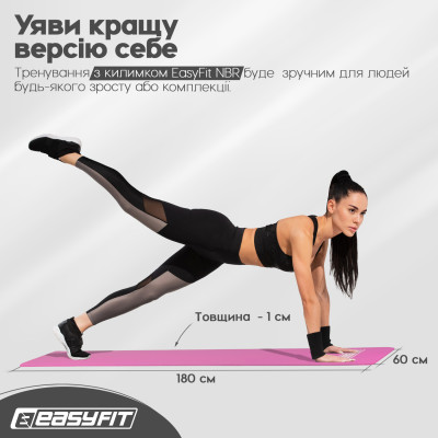 Килимок для фітнесу та йоги EasyFit NBR 10 мм Рожевий Килимок для фітнесу та йоги EasyFit NBR 10 мм Рожевий