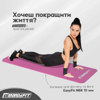 Килимок для фітнесу та йоги EasyFit NBR 10 мм Рожевий Килимок для фітнесу та йоги EasyFit NBR 10 мм Рожевий