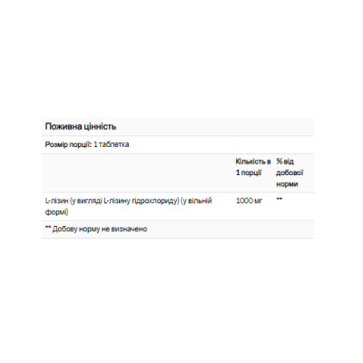L-Lysine 1000mg - 100 tabs L-Lysine 1000mg - 100 tabs