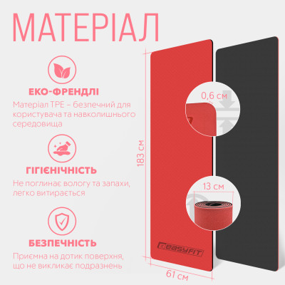 Килимок для йоги та фітнесу EasyFit TPE+TC 6 мм двошаровий + чохол червоний-чорний Килимок для йоги та фітнесу EasyFit TPE+TC 6 мм двошаровий + чохол червоний-чорний