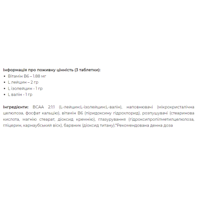BCAA Plus - 270tabs BCAA Plus - 270tabs