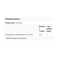 Natural Astaxanthin 5mg - 60 softgels Natural Astaxanthin 5mg - 60 softgels