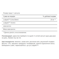 Healthy Eyes® Lutein Extra with Zeaxanthin - 60 Softgels
