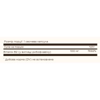 Vitamin B2 100mg (Riboflavin) - 100 Vcaps
