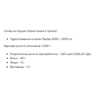 Stark Collagen Hydrolyzed Powder - 1000g