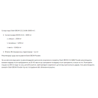 Stark IBCAA 2-1-1/Vit B6 - 500g Unflavoured Stark IBCAA 2-1-1/Vit B6 - 500g Unflavoured