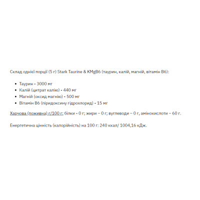 Taurine MgB6 - 200g Taurine MgB6 - 200g