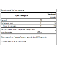 Caprylic Acid 600mg - 60 soft