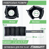 Обтяжувачі для ніг та рук EasyFit 0,75 кг (пара) Обтяжувачі для ніг та рук EasyFit 0,75 кг (пара)