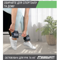 Обтяжувачі для ніг та рук EasyFit 0,75 кг (пара) Обтяжувачі для ніг та рук EasyFit 0,75 кг (пара)