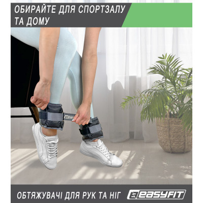Обтяжувачі для ніг та рук EasyFit 0,75 кг (пара) Обтяжувачі для ніг та рук EasyFit 0,75 кг (пара)
