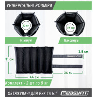 Обтяжувачі для ніг та рук EasyFit набірні жилет 0,5-5 кг (пара) Обтяжувачі для ніг та рук EasyFit набірні жилет 0,5-5 кг (пара)