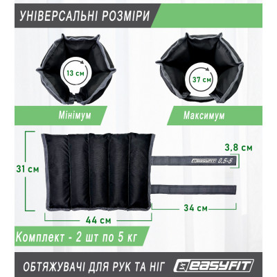Обтяжувачі для ніг та рук EasyFit набірні жилет 0,5-5 кг (пара) Обтяжувачі для ніг та рук EasyFit набірні жилет 0,5-5 кг (пара)