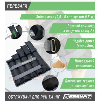 Обтяжувачі для ніг та рук EasyFit набірні жилет 0,5-5 кг (пара) Обтяжувачі для ніг та рук EasyFit набірні жилет 0,5-5 кг (пара)
