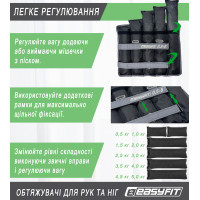 Обтяжувачі для ніг та рук EasyFit набірні жилет 0,5-5 кг (пара) Обтяжувачі для ніг та рук EasyFit набірні жилет 0,5-5 кг (пара)