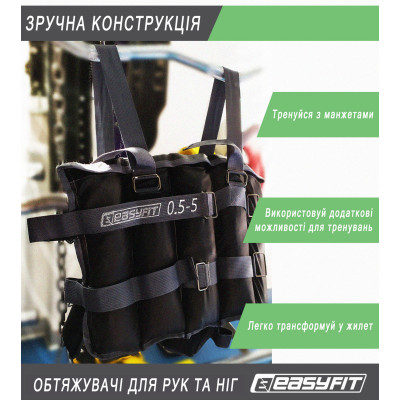 Обтяжувачі для ніг та рук EasyFit набірні жилет 0,5-5 кг (пара) Обтяжувачі для ніг та рук EasyFit набірні жилет 0,5-5 кг (пара)