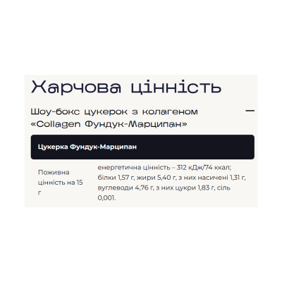 Verde x pesivima - 24 шт Фундук-Марципан Verde x pesivima - 24 шт Фундук-Марципан