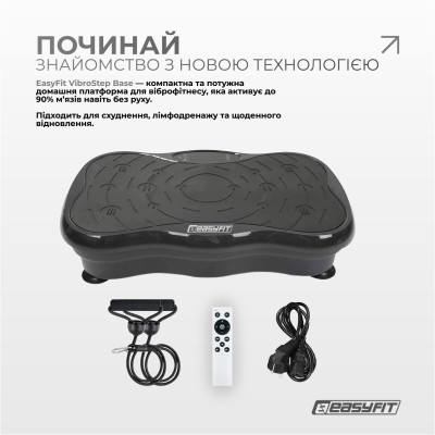 Віброплатформа EasyFit VibroStep Base Віброплатформа EasyFit VibroStep Base