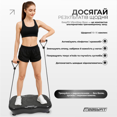 Віброплатформа EasyFit VibroStep Base Віброплатформа EasyFit VibroStep Base