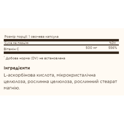 Vitamin C 500mg - 100 vcaps Vitamin C 500mg - 100 vcaps