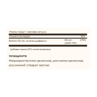 Vitamin D3 (Cholecalciferol) 55 mcg (2200 IU) - 50 vcaps