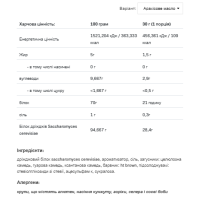 Yeast Protein - 500g Peanut Butter Yeast Protein - 500g Peanut Butter