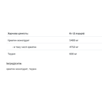Creatine Muscle Max - 250g Cola Creatine Muscle Max - 250g Cola