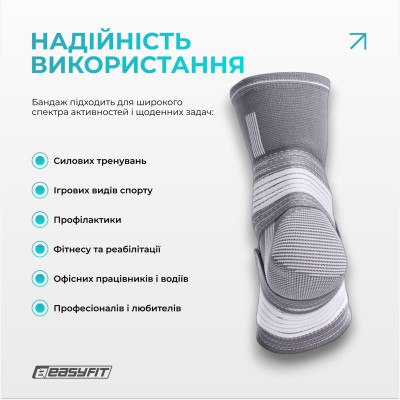 Бандаж для гомілковостопа EasyFit Flex з фіксувальним ременем (M) Бандаж для гомілковостопа EasyFit Flex з фіксувальним ременем (M)