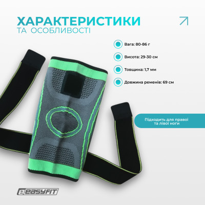 Компресійний наколінник EasyFit з ременями (L)