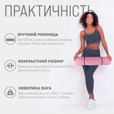 Килимок для йоги та фітнесу EasyFit TPE+TC 6 мм двошаровий рожево-сірий + чохол сірий із чорним Килимок для йоги та фітнесу EasyFit TPE+TC 6 мм двошаровий рожево-сірий + чохол сірий із чорним