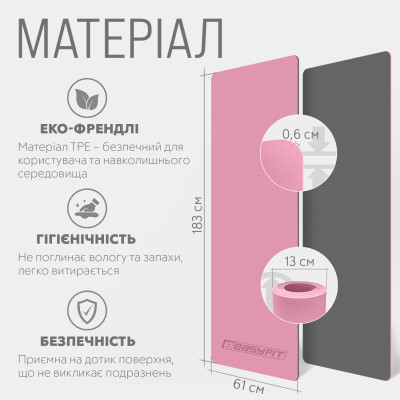 Килимок для йоги та фітнесу EasyFit TPE+TC 6 мм двошаровий рожево-сірий + чохол сірий із чорним Килимок для йоги та фітнесу EasyFit TPE+TC 6 мм двошаровий рожево-сірий + чохол сірий із чорним