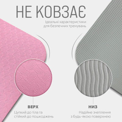 Килимок для йоги та фітнесу EasyFit TPE+TC 6 мм двошаровий рожево-сірий + чохол сірий із чорним Килимок для йоги та фітнесу EasyFit TPE+TC 6 мм двошаровий рожево-сірий + чохол сірий із чорним