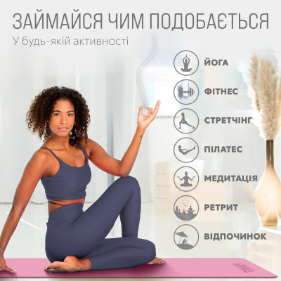 Килимок для йоги та фітнесу EasyFit TPE+TC 6 мм двошаровий рожево-сірий + чохол сірий із чорним Килимок для йоги та фітнесу EasyFit TPE+TC 6 мм двошаровий рожево-сірий + чохол сірий із чорним