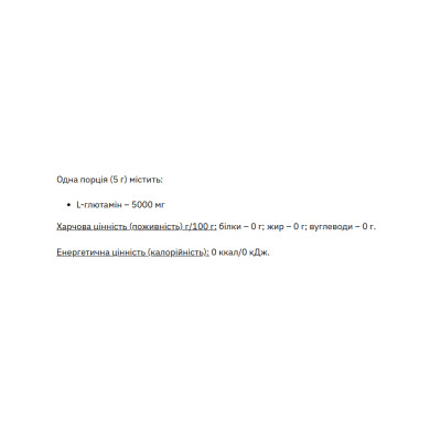 L-Glutamine - 1000g Pure L-Glutamine - 1000g Pure