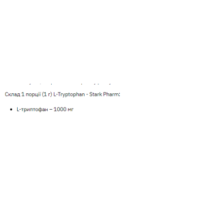 L-Tryptophan - 100g