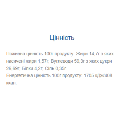 Nutty Way - 40g (глазурований) (Поштучно) Nutty Way - 40g (глазурований) (Поштучно)
